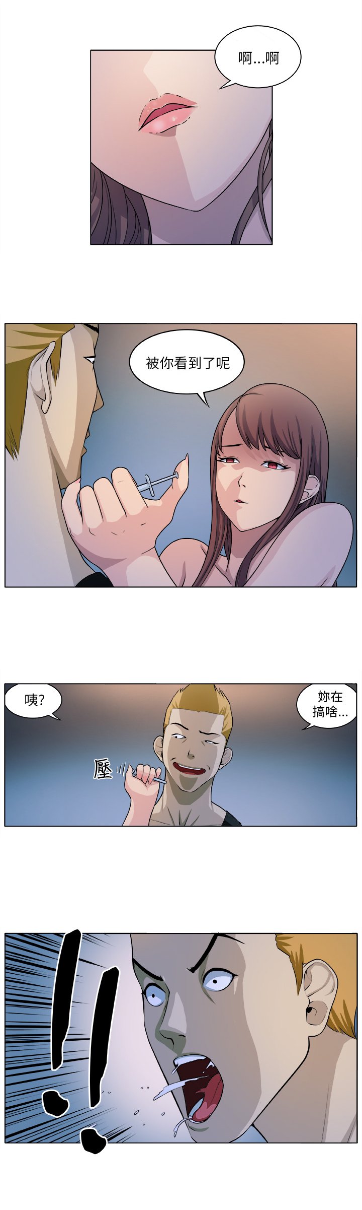 第4章：相遇