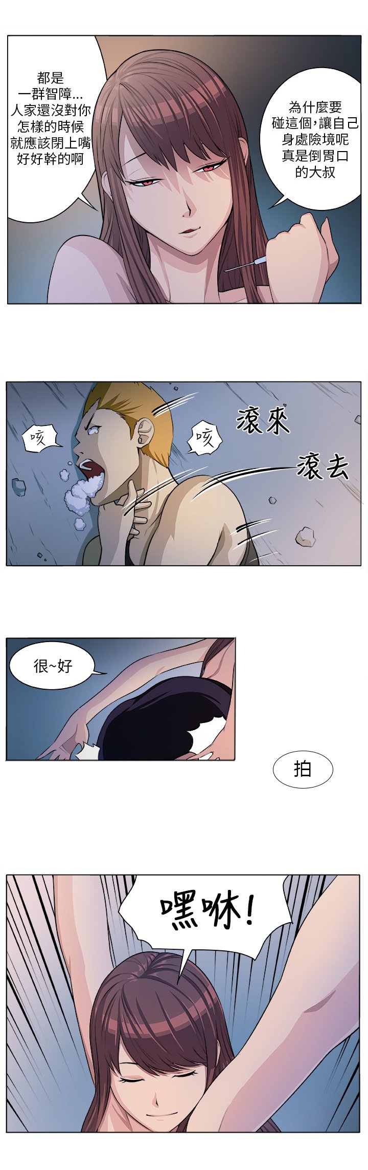 第4章：相遇