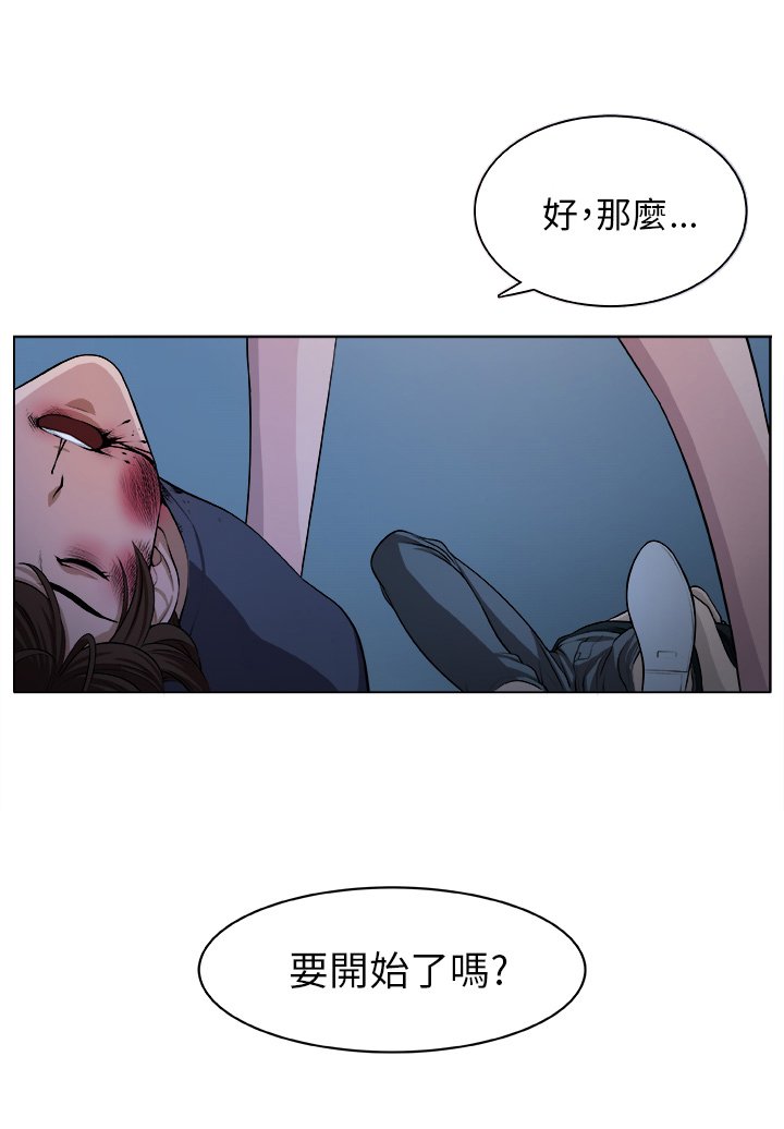 第4章：相遇