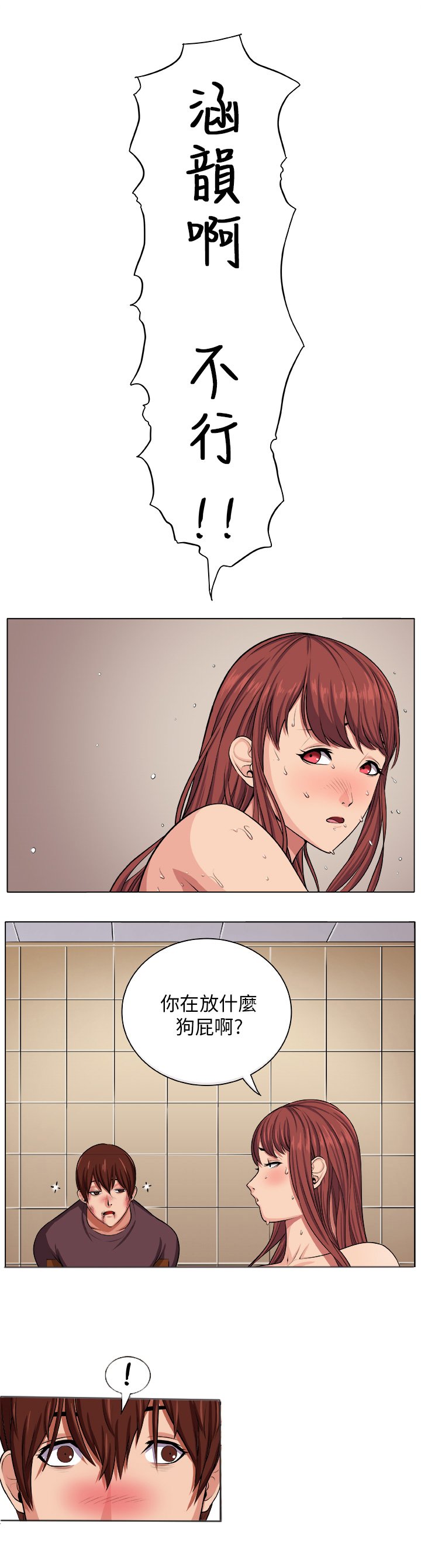 第4章：相遇