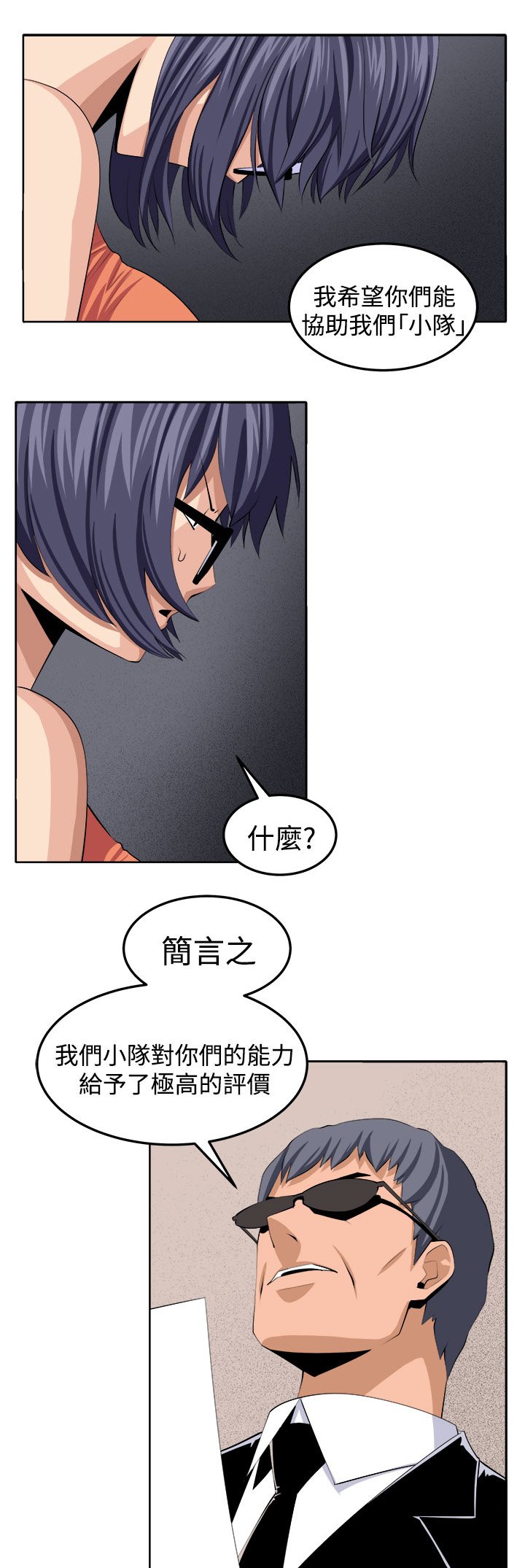 第41章：还没结束