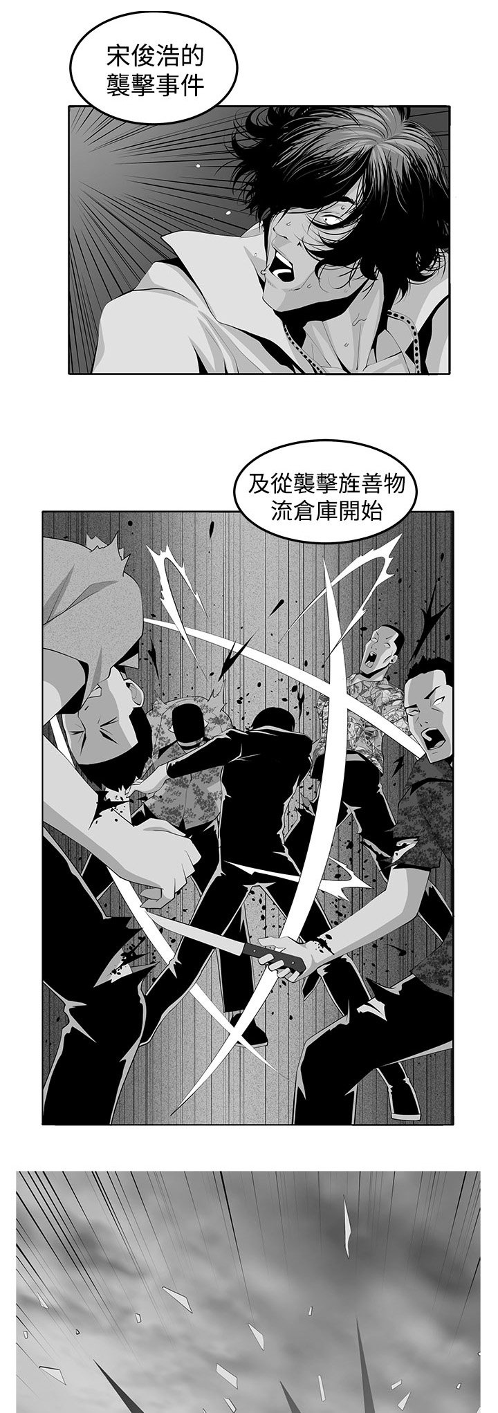 第41章：还没结束