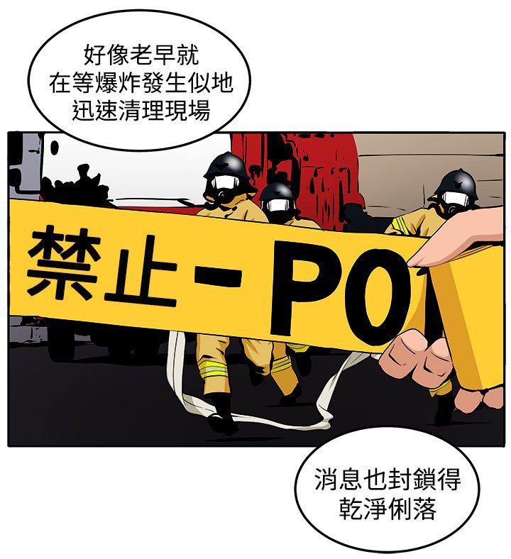 第41章：还没结束