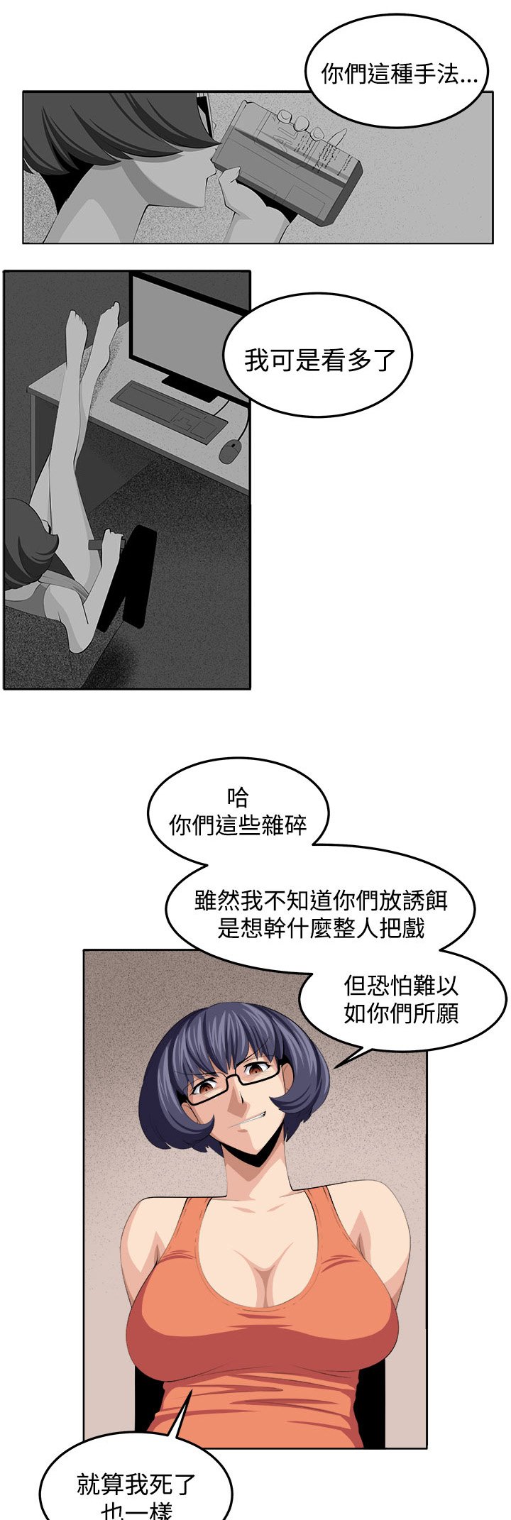 第41章：还没结束