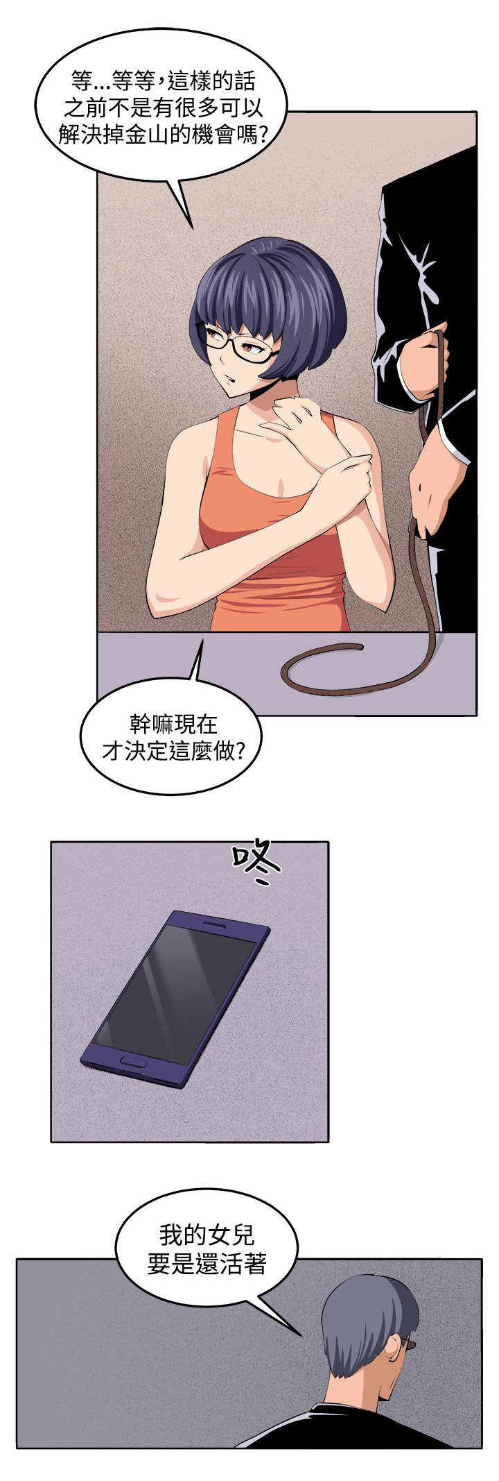 第41章：还没结束