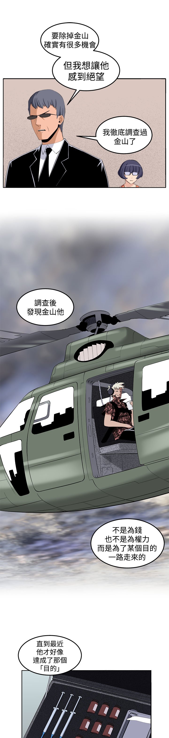 第41章：还没结束