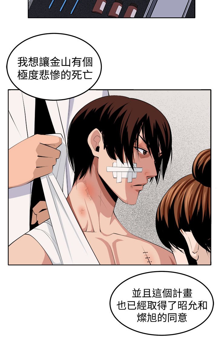 第41章：还没结束
