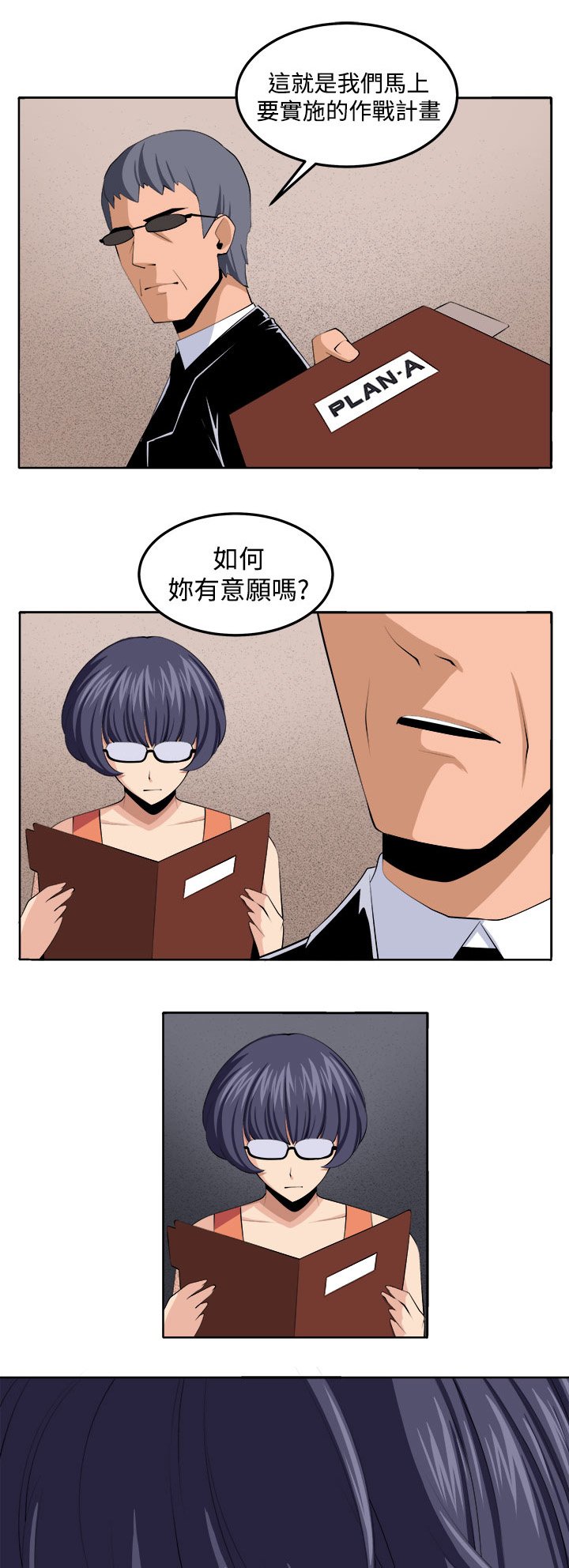 第41章：还没结束
