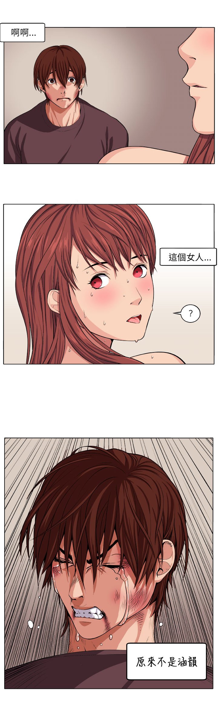 第5章：失智少女