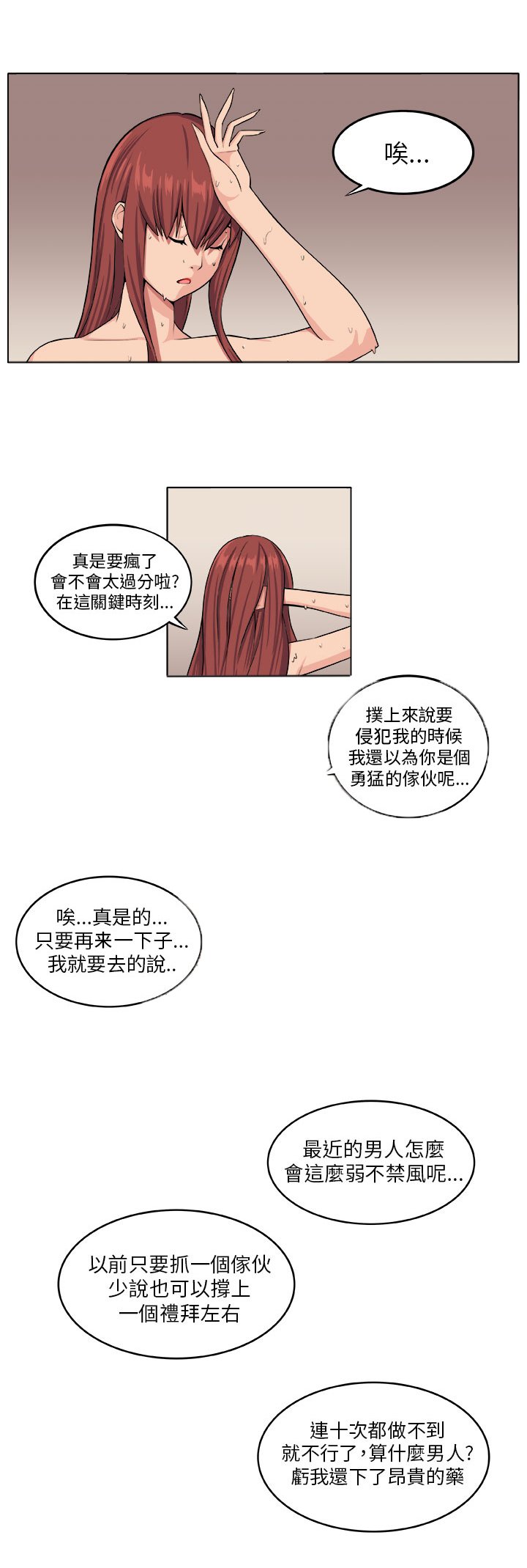 第5章：失智少女