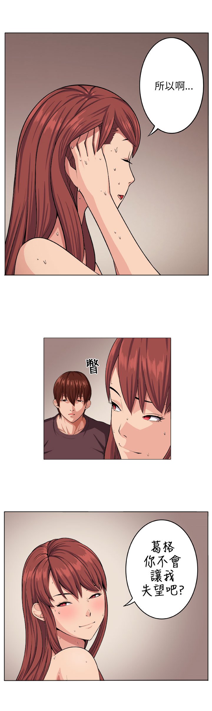 第5章：失智少女