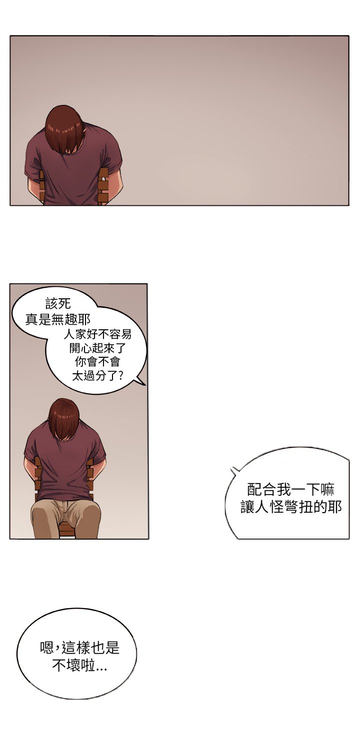 第6章：疯女人