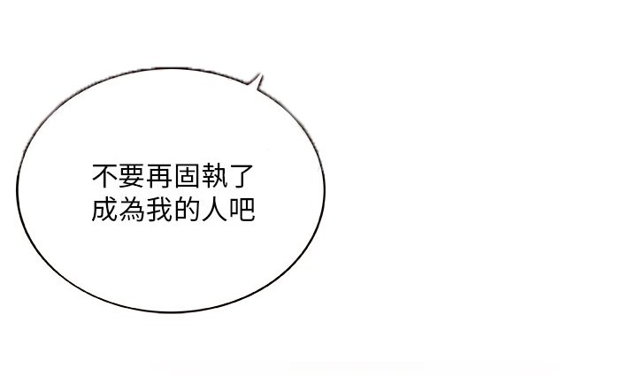 第6章：疯女人