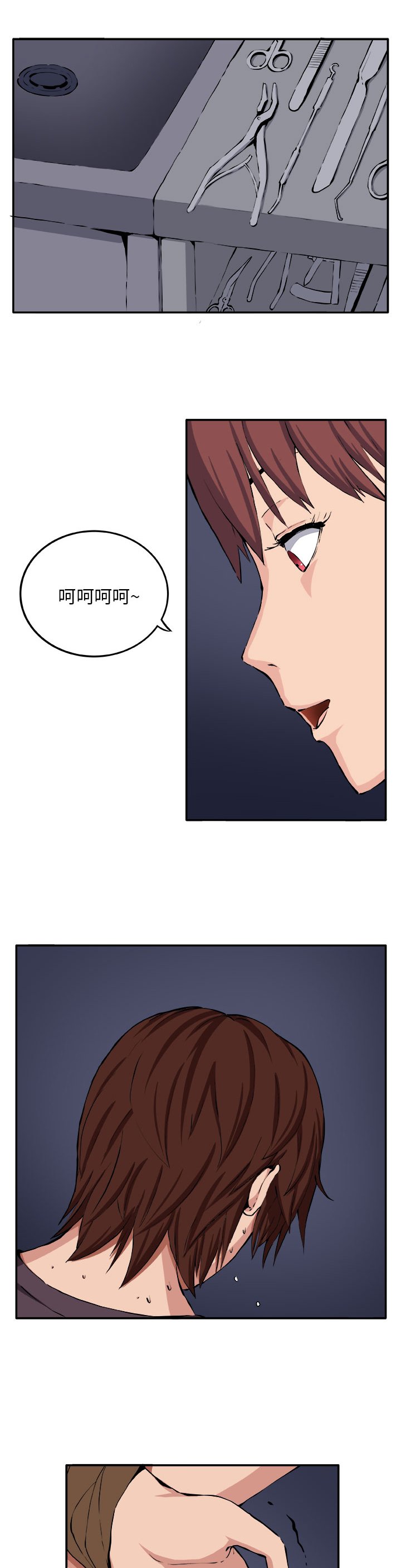 第7章：理性