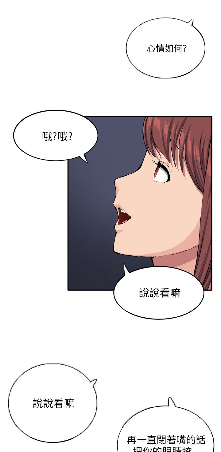 第7章：理性