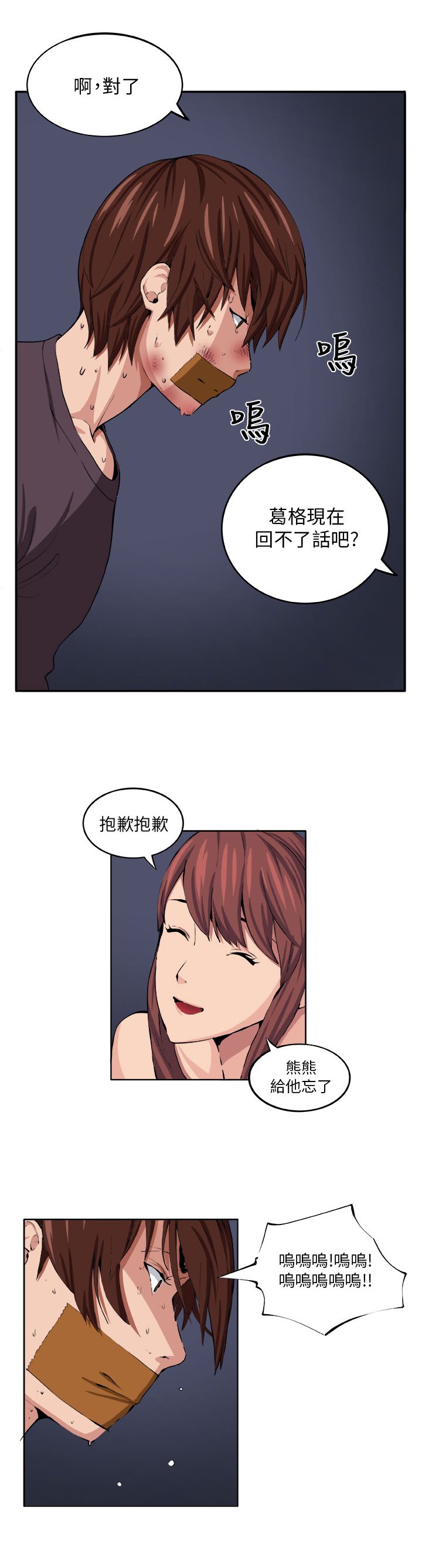 第7章：理性