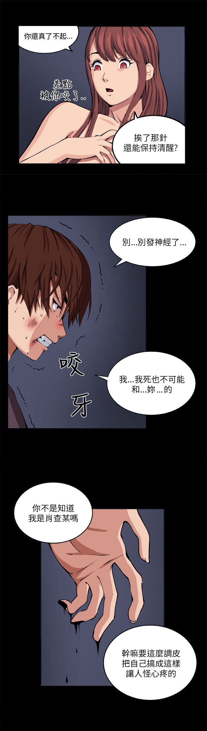 第7章：理性