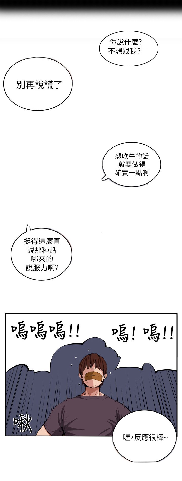 第7章：理性
