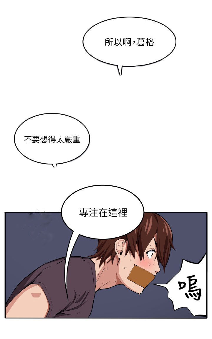 第7章：理性