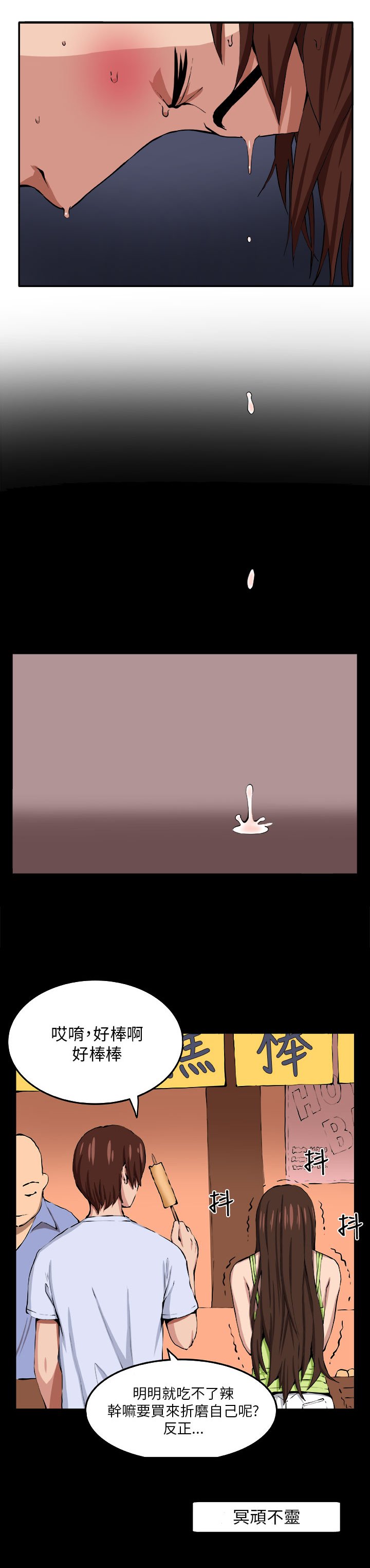 第7章：理性