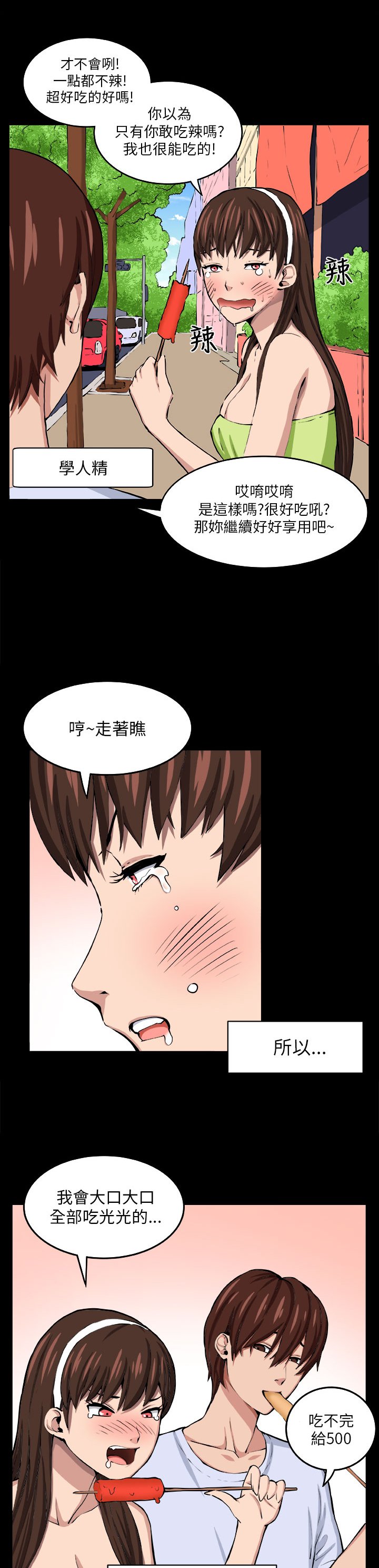 第7章：理性