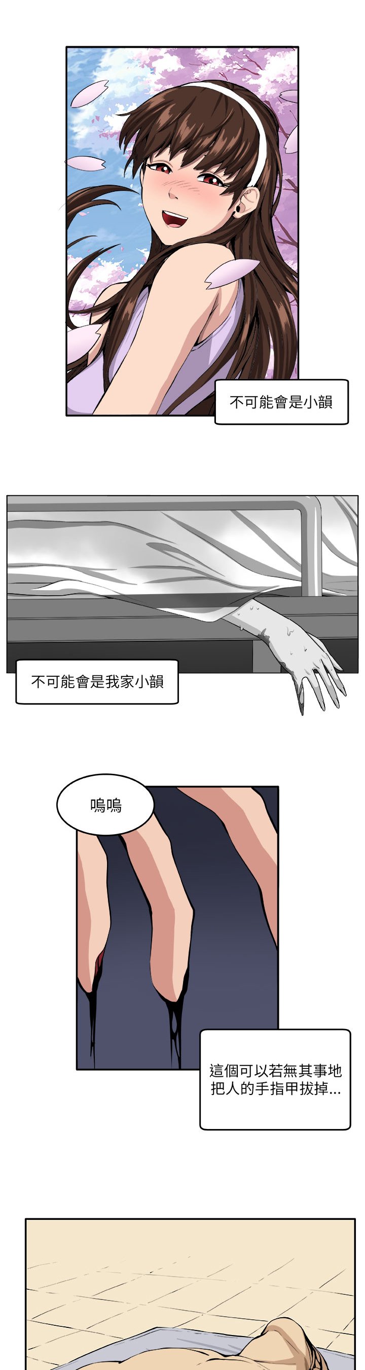 第7章：理性