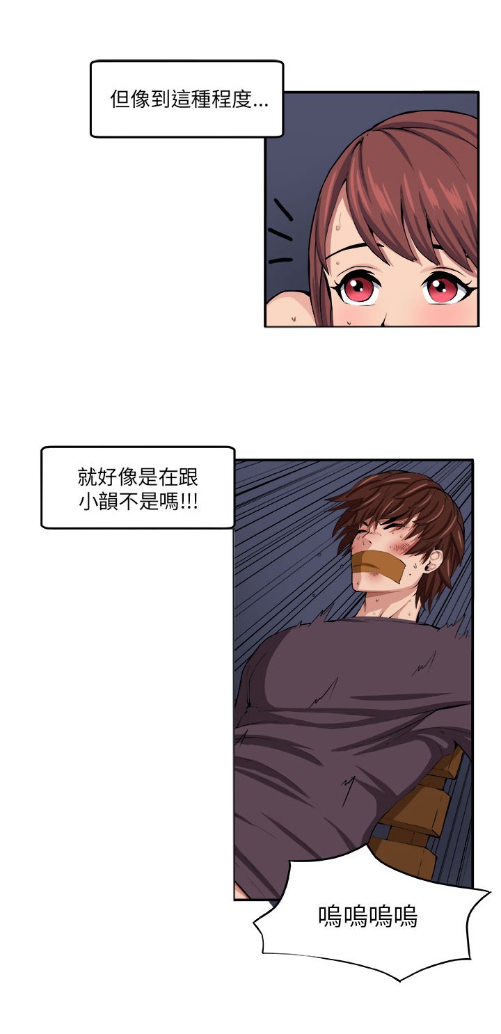 第7章：理性