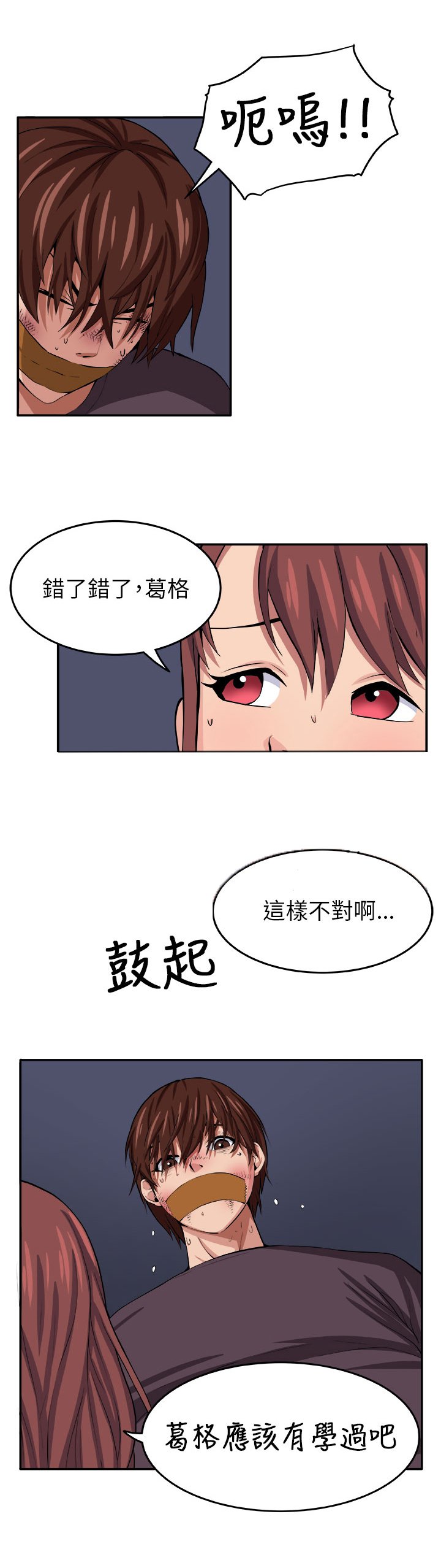 第7章：理性