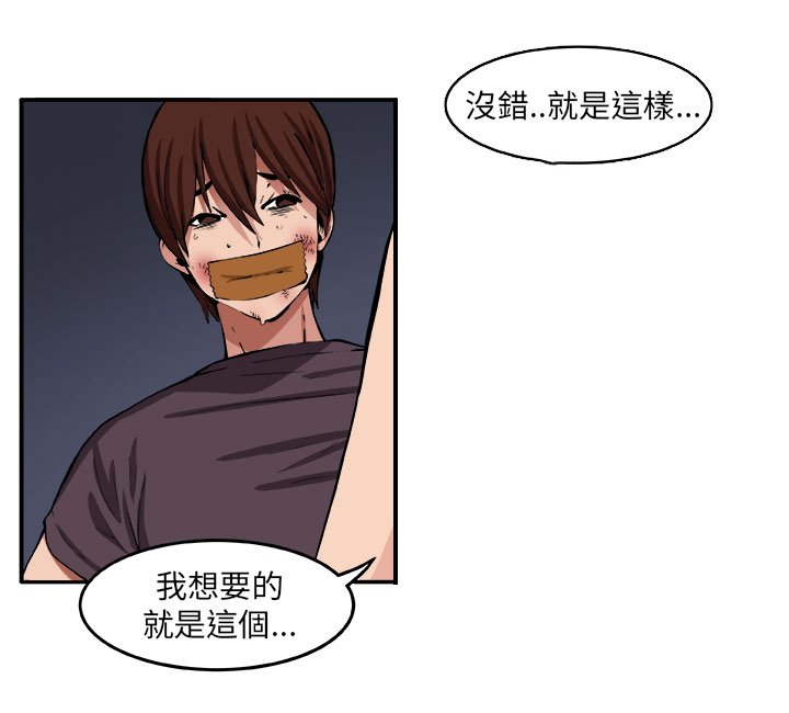 第8章：挣扎