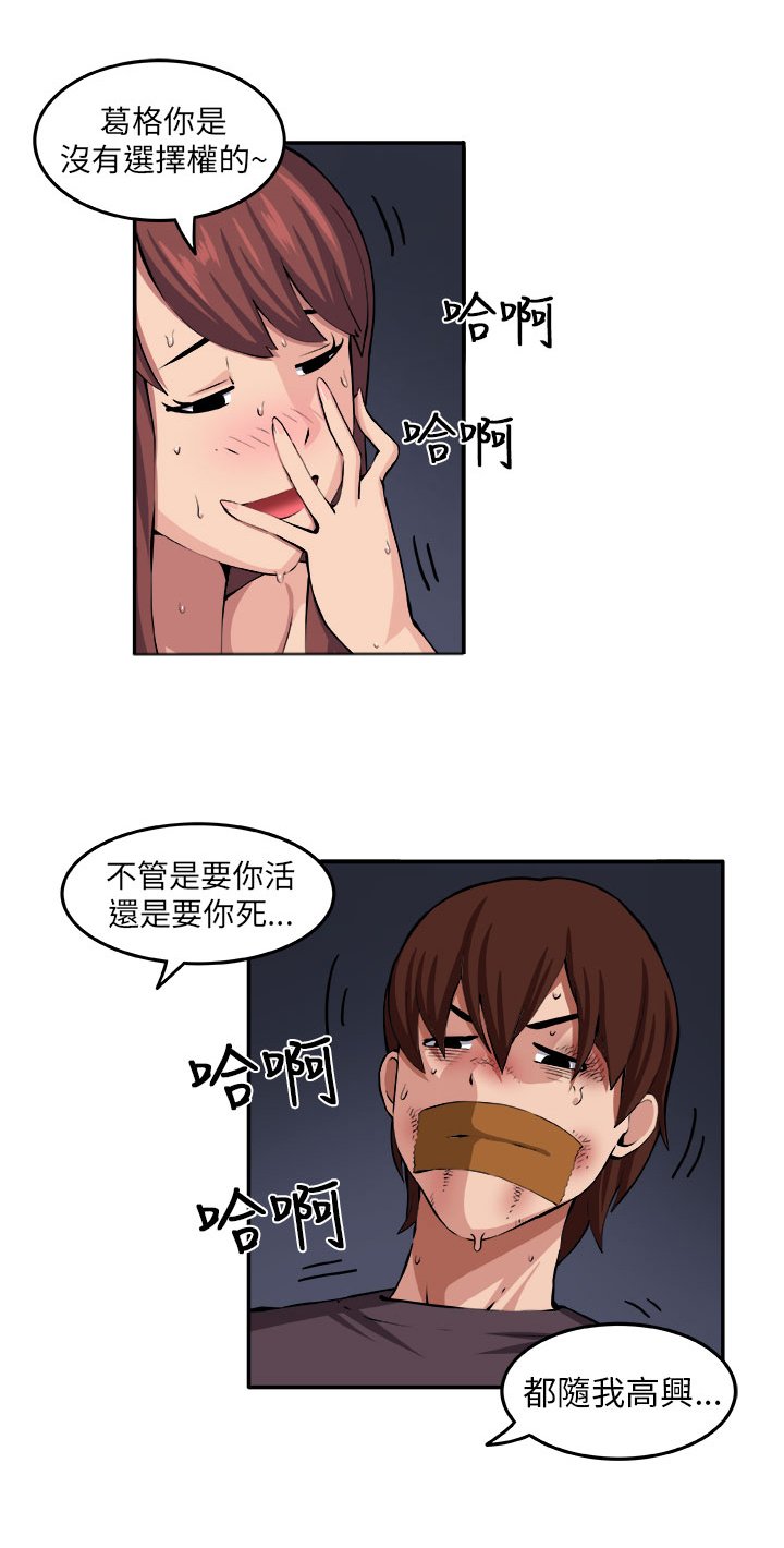 第8章：挣扎