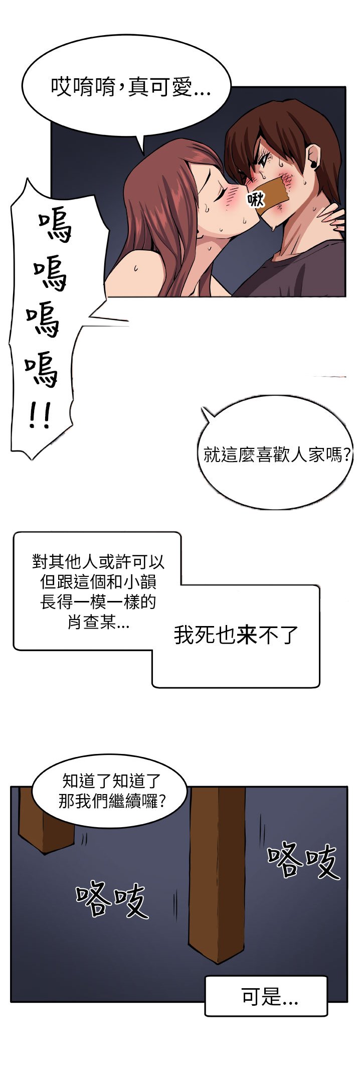 第8章：挣扎