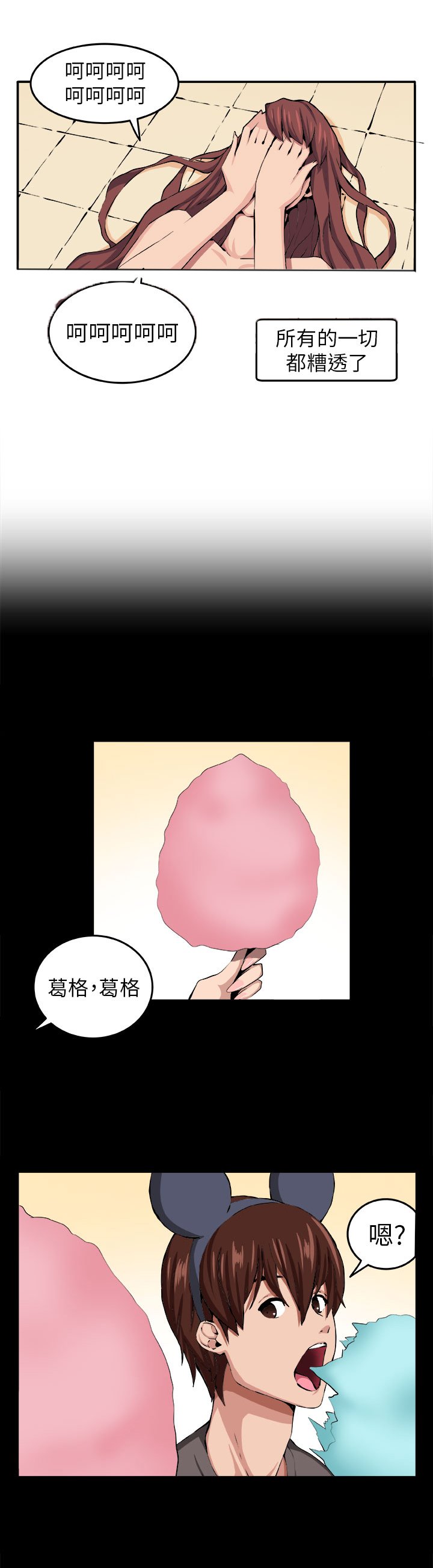 第8章：挣扎
