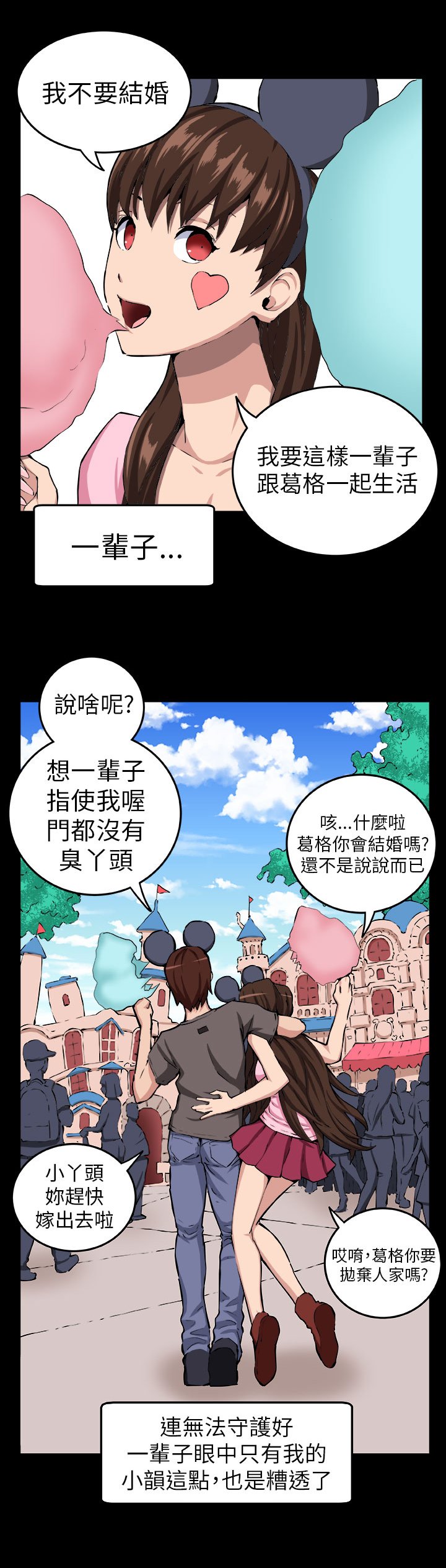 第8章：挣扎