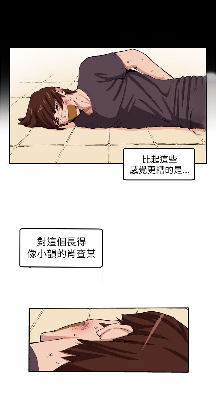 第8章：挣扎