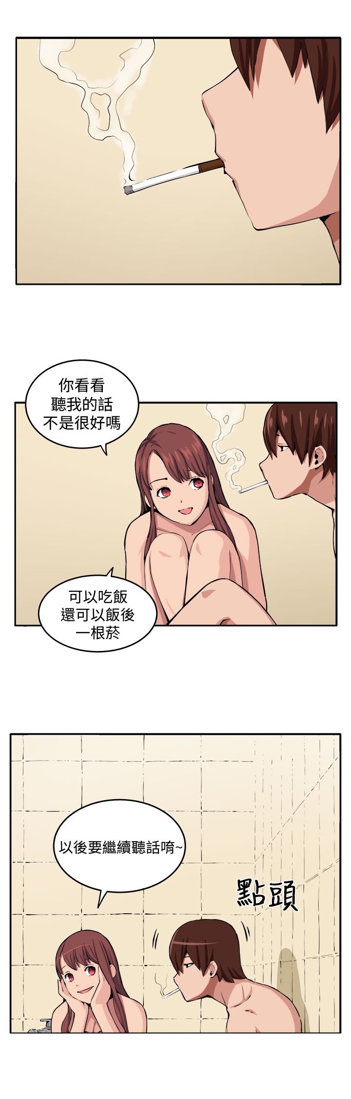 第9章：时间流逝