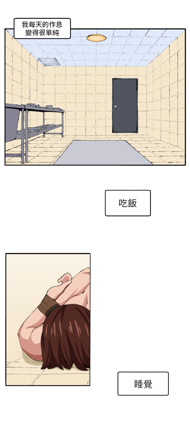 第9章：时间流逝