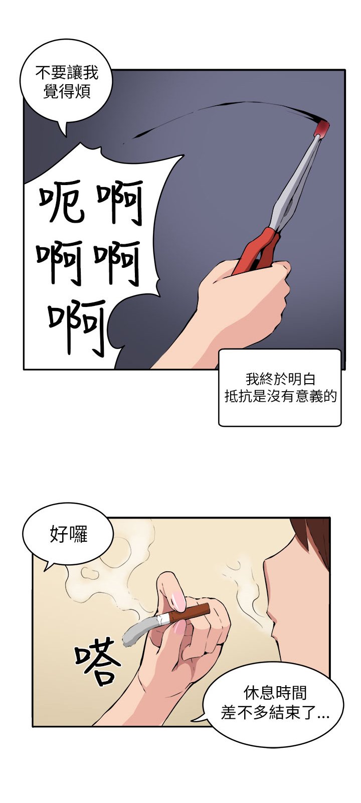 第9章：时间流逝