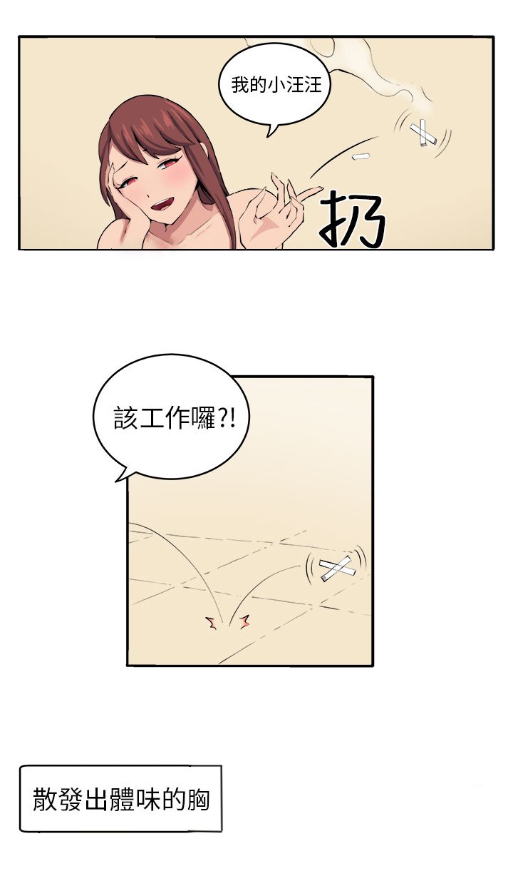 第9章：时间流逝