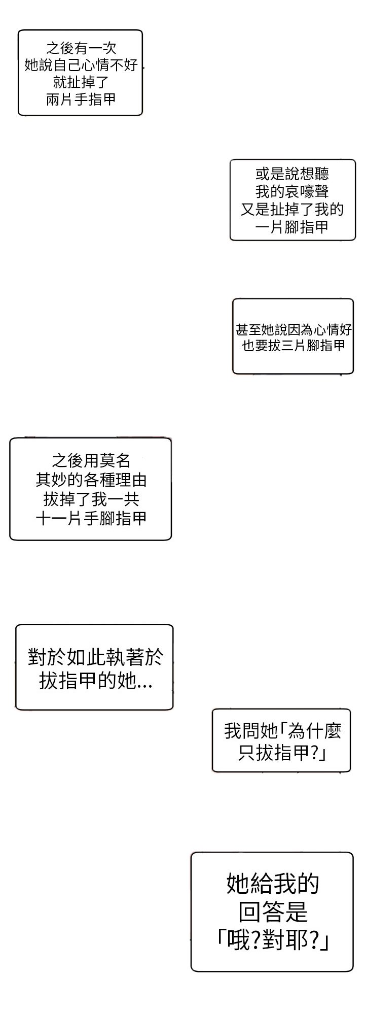 第9章：时间流逝
