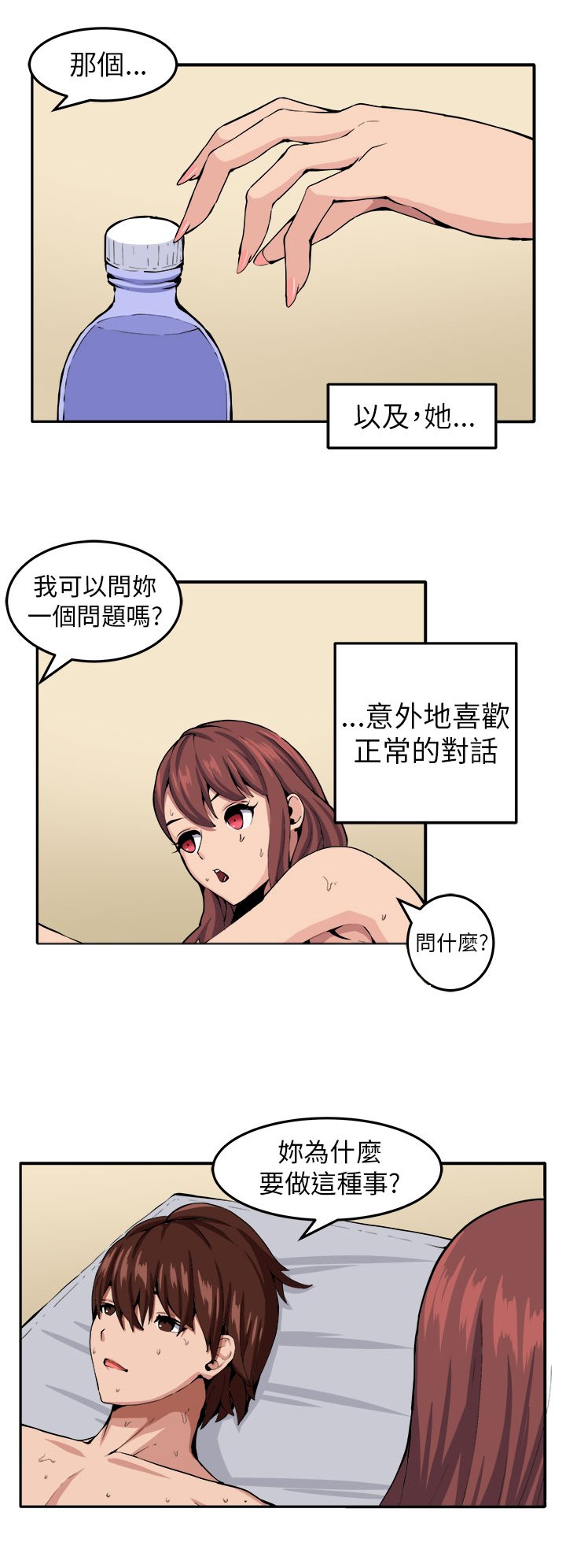 第9章：时间流逝