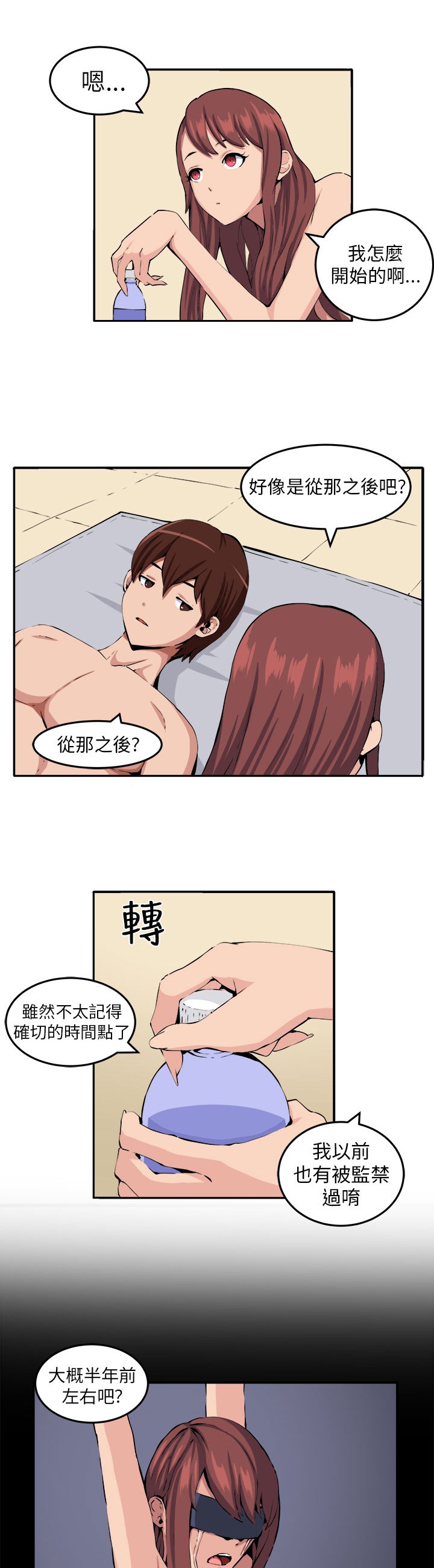 第9章：时间流逝