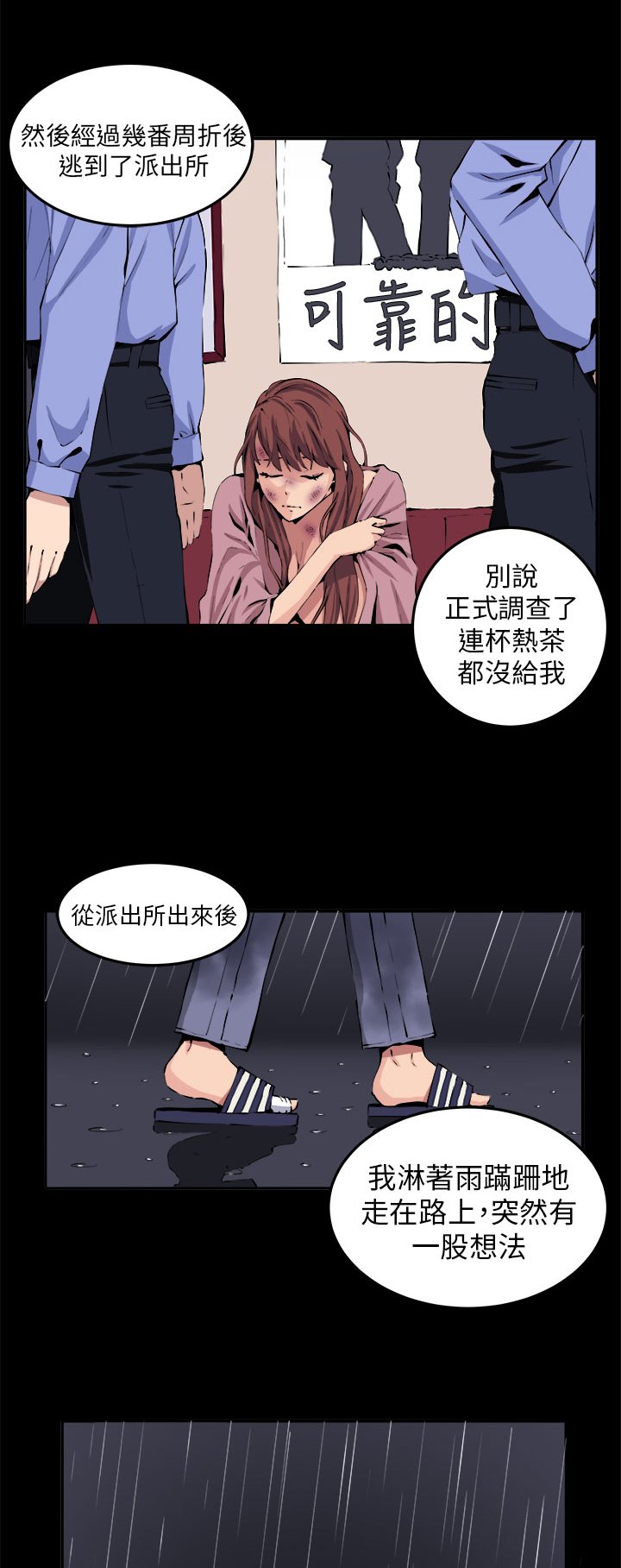 第9章：时间流逝