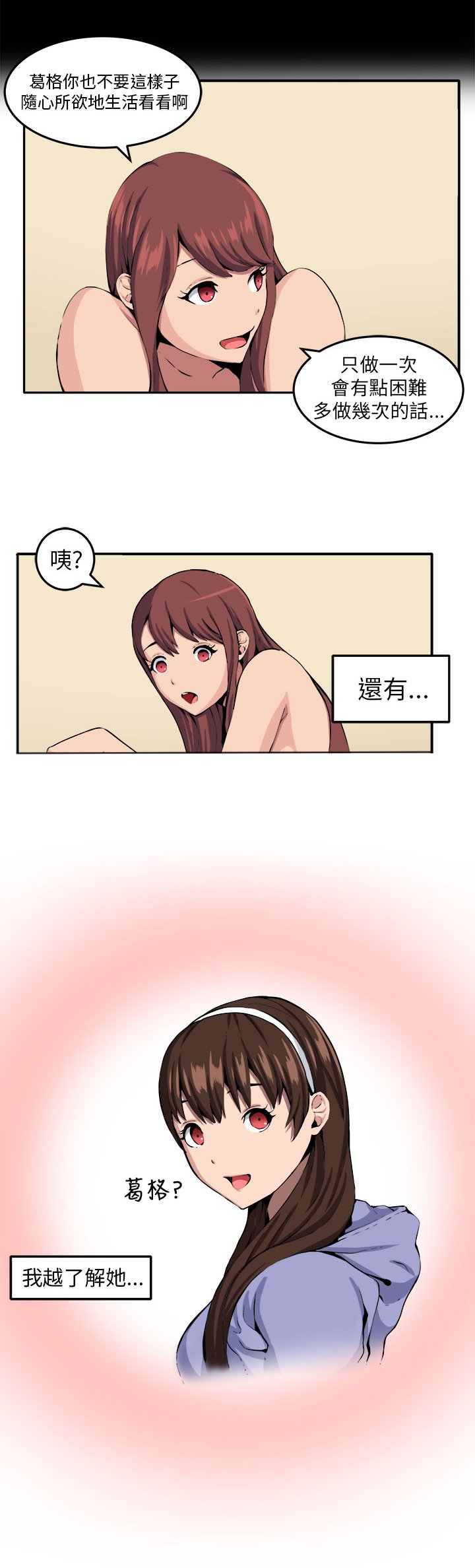 第9章：时间流逝
