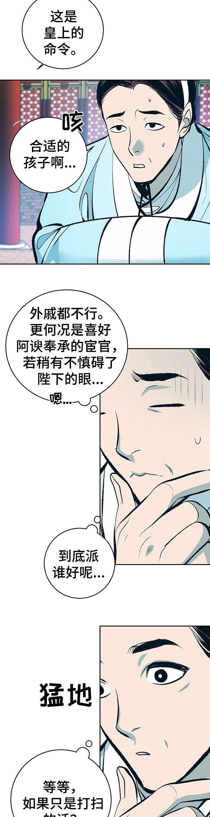 第1章：扫鬼子