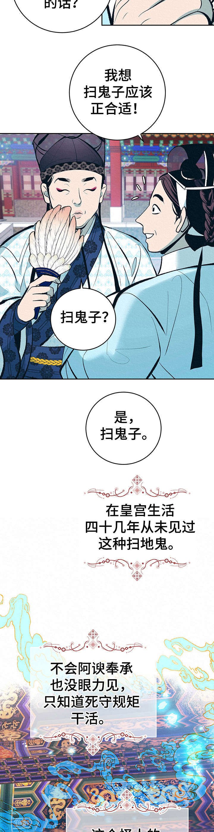 第1章：扫鬼子