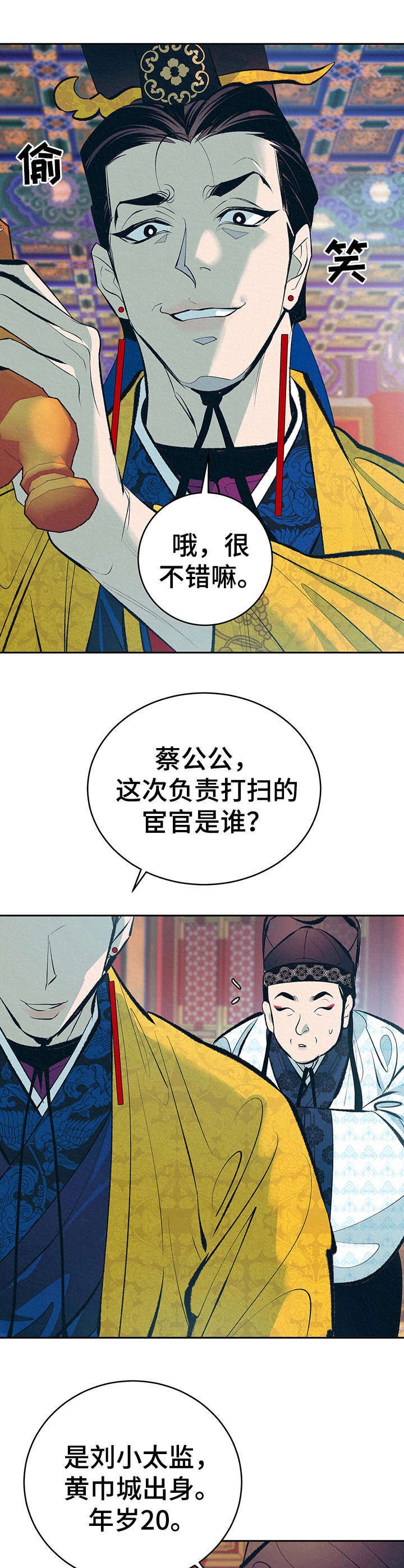 第1章：扫鬼子