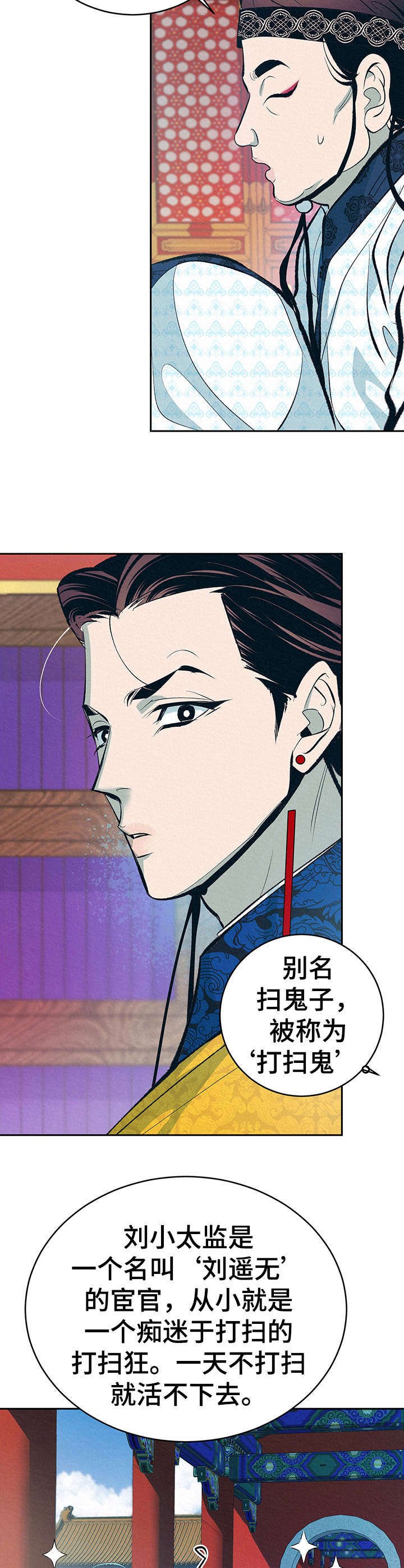 第1章：扫鬼子