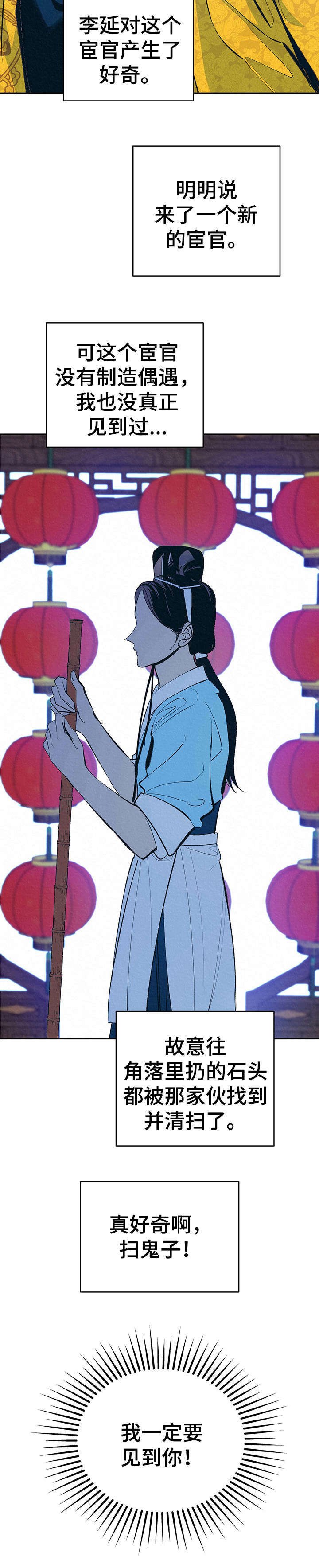 第1章：扫鬼子