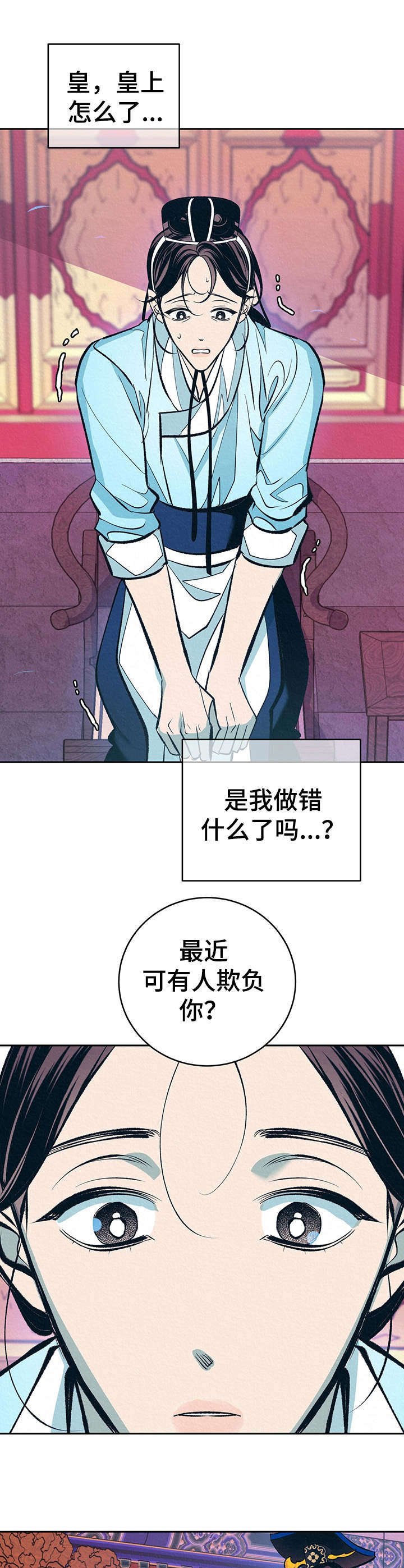 第10章：皇后