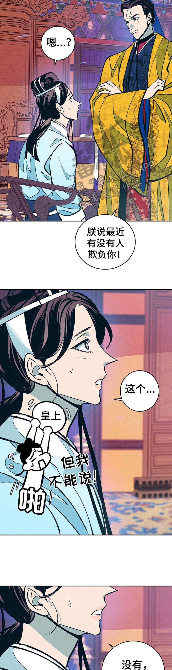 第10章：皇后